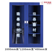豫美之霖 防暴柜盾牌柜装备柜学校门卫机场车站安防安保器械柜保安装备柜安保柜 高1.6米宽1.2米深0.4米防暴柜
