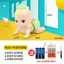 学爬玩具电动爬娃趣味音乐奶瓶宝宝小号迷你婴儿0-1-2岁半幼儿6-12个月男孩女孩早教益智爬爬娃娃引 电动小号音乐爬娃【充电板】颜色随机