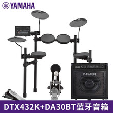 YAMAHA雅马哈电子鼓 DTX402 432K电子鼓成人儿童初学架子鼓 DTX432K+DA30BT蓝牙音箱