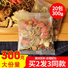 2款选】牛蒡根菊花金银花枸杞决明子桂花茶组合茶牛旁根绝明子枸杞子 可搭配胎菊肝蒲公英茶不好熬夜茶 B款原料包：菊花决明子茶300g/20包6味组合茶