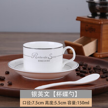 天城一品   欧式咖啡杯碟水杯通用纯白简约陶瓷咖啡杯套装描金咖啡杯定制 银英文 杯碟勺  150ml