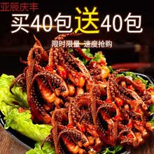 香辣铁板鱿鱼须片80包海味零食小包装麻辣鱿鱼丝即食小吃休闲食品 (仅37.9)麻辣味40包(送)麻辣味40包【共8