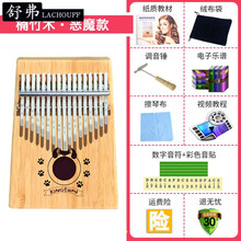 kalimba卡林巴拇指琴 17音卡琳巴手指钢琴/卡林巴五指手拨钢琴/初学者入门手拔乐器【抖音同款】 楠竹木小恶魔+配件