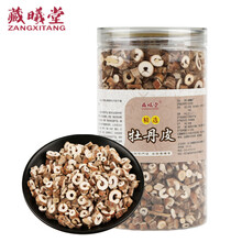 藏曦堂 牡丹皮 中药材 四川丹皮 丹皮根 500克*1罐