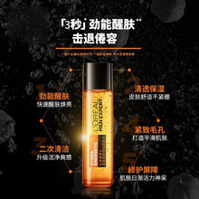 【自营配送】欧莱雅男士劲能醒肤增强爽肤水130ml补水保湿收缩毛孔男士爽肤水柔肤水护肤品 1瓶装
