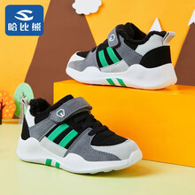 超市	
哈比熊童鞋男童鞋加绒保暖儿童运动鞋冬款休闲鞋儿童棉鞋GW6573 黑灰(大棉)30码