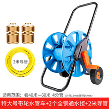 适用于汽车高压家用洗车水枪软管水管收纳架自动收管器水车架工具套装汽车用品 带轮水管车+2个金属接头+2米导管