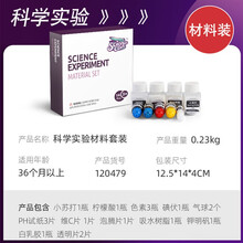 科学罐头泡泡儿童实验室stem水晶生长实验包套装小学生恐龙蛋幼儿园益智玩具化学制作diy材料 科学实验/材料装