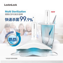 乐扣乐扣（LOCK&LOCK）便携式多功能手持杀菌棒居家出差旅行小巧轻便 ENS311WHT
