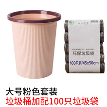 拉级桶创意厨房清洁桶垃圾篓家用垃圾桶带压圈大小号客厅卧室卫生间创意北欧ins宿舍无盖纸篓 大号粉色送垃圾袋 100只>很厚实果皮箱餐厅保洁