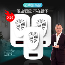 兰牛 电子驱鼠器超声波驱蚊器家用电子猫驱虫驱蟑螂灭鼠自动变频 搭配捕鼠器粘鼠板老鼠药效果更好 三个