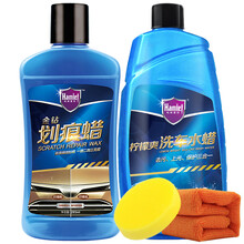 哈姆雷特(Hamlet) 汽车蜡划痕蜡划痕修复去污蜡上光蜡漆面养护清洗套装汽车用品 划痕蜡+洗车水蜡+海绵毛巾