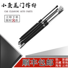 鸿森驰东风小康K07K17后门支撑杆小康二代尾门支撑液压杆k17后背门支杆 K17【铁脚一对】