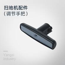 YANGZIS1无动力扫地机原装通用配件 扫地机配件-调节手把