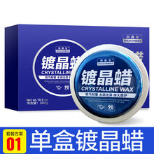 汽车蜡新车蜡去污上光保养打蜡车用固体车腊通用划痕修复 蜡盒装精品套装