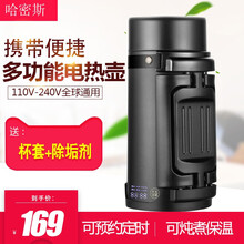 哈密斯便携式烧水壶迷你旅行电热水壶304不锈钢多段保温烧水煮粥煮面办公室家用折叠开水壶宿舍电热水杯 黑色单机