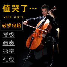 浩成大提琴手工实木考试演奏级成人儿童初学者实木专业大提琴 1/4  适合身高120cm-129cm