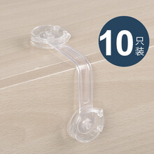 贝昔儿童安全锁宝宝抽屉锁小孩防开门柜子门冰箱锁扣婴儿防夹手安全扣 透明锁【10只装】