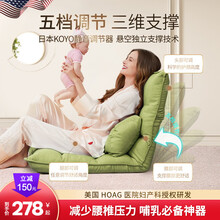 美国Hoag哺乳椅子新生儿喂奶神器护腰坐月子床上折叠抱娃靠背枕头 【Hoag医院同款】静音五档调节【第四代】格林绿