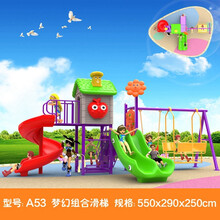 儿童塑料小区户外游乐设施设备滑滑梯幼儿园大型滑梯室外小博士组合玩具 A53