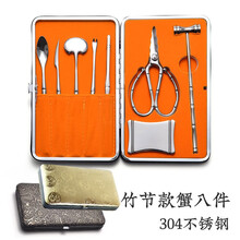 智汇 吃蟹工具 蟹八件304不锈钢拆螃蟹工具蟹钳剪刀剥大闸蟹夹套装家用不锈钢食蟹神器 304不锈钢【竹节蟹八件】