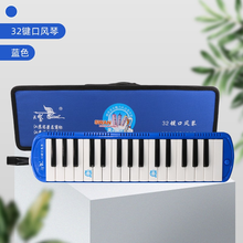 天鹅牌口风琴37键蓝色粉色儿童初学者中小学生男女宝宝幼儿园通用32键专业入门口吹琴手弹键盘乐器琴键贴 32键蓝色（帆布硬包）+教材