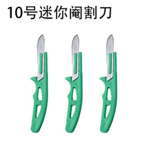 七六牧业不锈钢阉猪架阉割架三脚架阉割器仔猪用阉猪器阉猪刀小猪阉割刀 10号迷你阉割刀3把