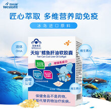 西倍健鳕鱼肝油 儿童鱼干油幼儿DHA鱼油