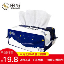 一次性洗脸巾纯棉女加厚珍珠纹压缩卷擦脸巾洁面巾纸洗脸斤婴儿干湿两用洗面巾棉柔卸妆化妆棉毛巾 田觅 80抽晚安洗脸巾（200x200mm）