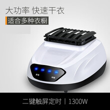 杉贝  烘干机主机通用干衣机机头家用小型暖风烘衣机大功率烘干器速干衣 主机二键触屏1300W