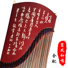 大古筝厂家直销初学者入门实木演奏成人儿童自学教学考级 鸾凤和鸣 全配件