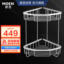 摩恩（MOEN）双层三角置物架 铜三角篮浴室挂件 铜简约双层角篮