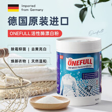 纯活氧彩漂粉爆炸盐德国进口彩漂粉强效去渍去黄增白家用衣物还原护色亮白 1桶 750g 德国进口专用白色衣物漂白粉 750g 保质期4年