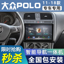 E准航 适用于大众POLO 11-18款汽车载中控屏导航仪倒车影像一体机 大屏导航 WIFI版