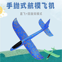 儿童户外泡沫弹射飞机互动空战玩具手抛回旋连发式手枪滑翔机发射器模型男孩生日礼物 特技可回旋大号蓝迷彩