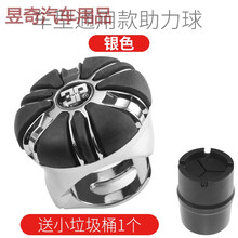 方向盘助力器多功能创意汽车用省力辅助打转向神器单手助力球 银色通用款-垃圾桶