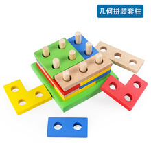 儿童益智形状配对智力积木拼图男孩玩具2-3-4周岁半婴儿宝宝女孩 智力几何拼装积木