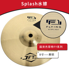 JFT pearl 水镲架镲片半截支架斜镲架擦片扩展架半截斜杆支架配件 JFT水镲