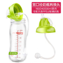 贝亲奶瓶赠品奶瓶配件吸管160ml240ml（适配贝亲宽口径）奶瓶通用吸管组重力球（不含奶瓶） 水杯转换头-绿色
