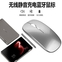 顾胜 无线鼠标华为matebook笔记本 蓝牙鼠标充电 电脑pro荣耀小米联想magicbook通用 【银色】无线蓝牙双模+静音+可充电