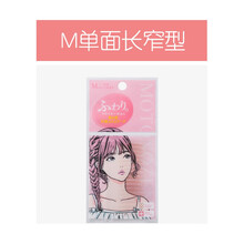 MOTONOZEN素之然双眼皮贴女无痕肿眼泡专用双面支撑力强送女友 单面肤色网状 M 72枚