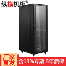 机柜2米42U 网络服务器机柜1米18U/1.2米24U/1.6米32U/ 19英寸标准 纵横机柜 ZH22.6032B32U1.6米600*1000