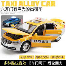 卡威（KIV）1/32仿真车模奥迪A8玩具车北京出租车玩具汽车 帕萨特出租车 黄色