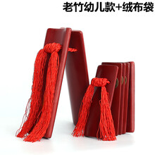 快板竹板 老竹儿童快板初学入门成人响板德云社幼儿园学生用 【老师】老竹幼儿款+送绒布袋