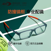 AHT近视防蓝光防辐射眼镜男士运动光学眼镜架可配镜 半削灰C2 镜框+1.60镜片MR绿膜0-400度