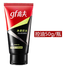 高夫男士洗面奶爽肤水润肤乳液面霜洗发沐浴露试用装旅行套专柜中小样 净源控油火山泥洁面乳50g