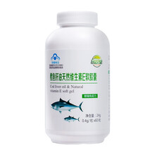 品议堂鳕鱼肝油天然维生素E软胶囊提高抵抗力增强免疫力 成人儿童中老年人补品老人保健品开刀手术后补品