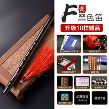 笛子初学横笛演奏自学乐器肖战魔道古风竹笛 黑色有膜孔【F调】10样升级(莲花双穗子)