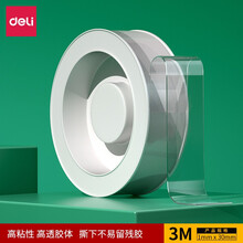 得力纳米胶带透明胶带大卷纳米双面胶不留痕万次胶带高粘度强力固定墙面玻璃不留痕粘贴防水耐高温双面胶 强力版【长300cm*宽3cm*厚0.1cm】