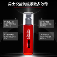 欧莱雅（L'OREAL） 男士锐能抗皱紧致 元气露 110ml